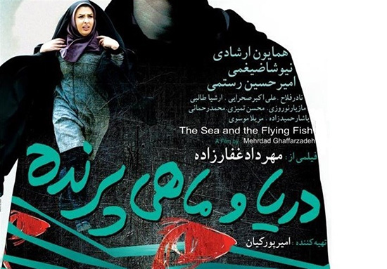 فیلم «دریا و ماهی»؛ زندانی با دیوارهای نقاشی‌شده