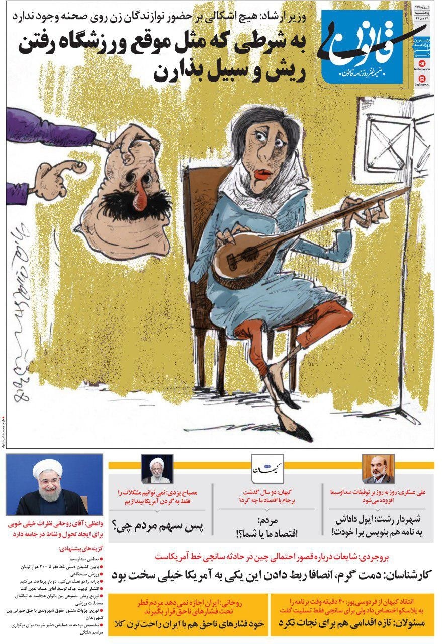 متلک‌های یک روزنامه به کیهان و مصباح‌یزدی!