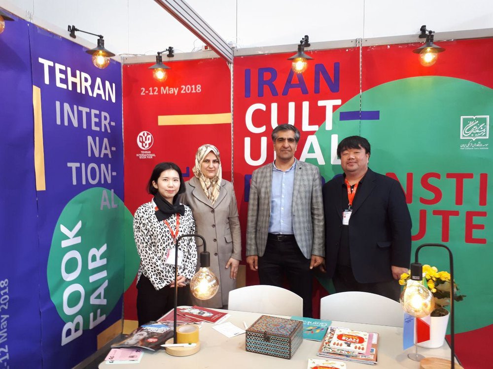 تفاهم نمایشگاه‌های کتاب تهران و سئول برای تبادل غرفه رایگان