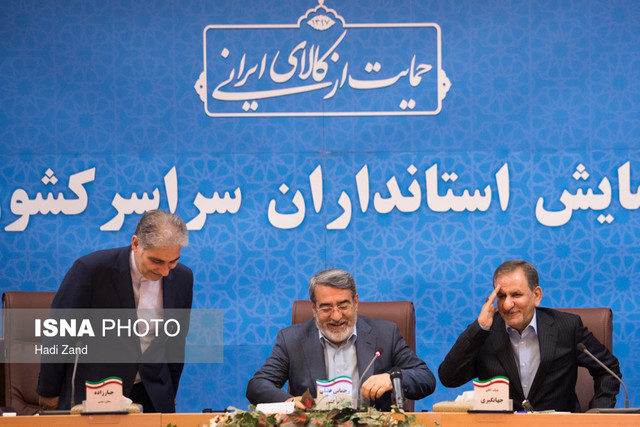 سمینار استانداران با حضور معاون اول رییس جمهور