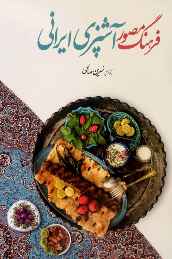 فرهنگ غذایی ایران را گردآوری کنیم/ باقلوی ایران در دست ترکیه