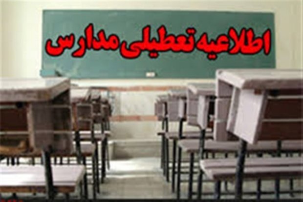 مدارس کدام شهرهای خوزستان فردا تعطیل است؟