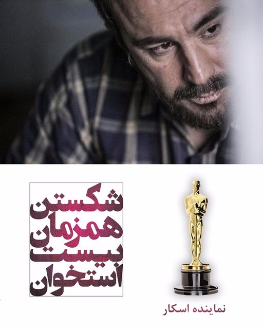 فیلم برادران محمودی از افغانستان به اسکار معرفی شد