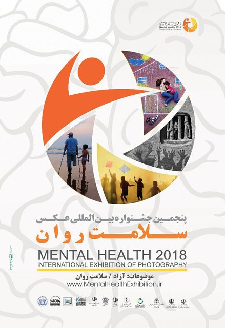 رییس و معاون فیاپ داوران جشنواره بین‌المللی عکس سلامت روان