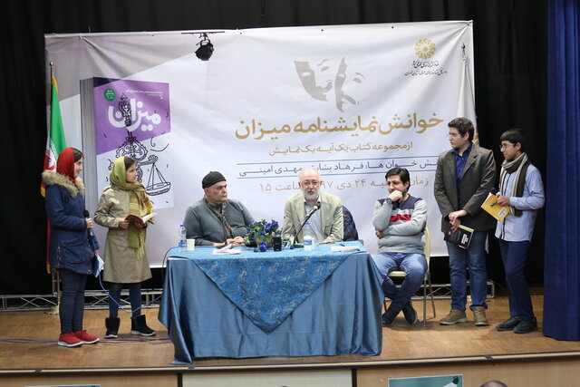 خوانش نمایشنامه «میزان» اثر شهید سیدحسن حسینی