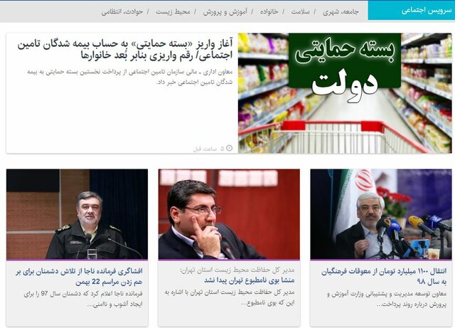 سامانه #۴*۴* برای کسب اطلاع بیمه‌شدگان تامین‌اجتماعی از علت عدم دریافت«بسته حمایتی»