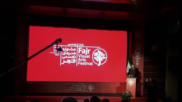 مراسم افتتاحیه جشنواره تجسمی در حال برگزاری است 