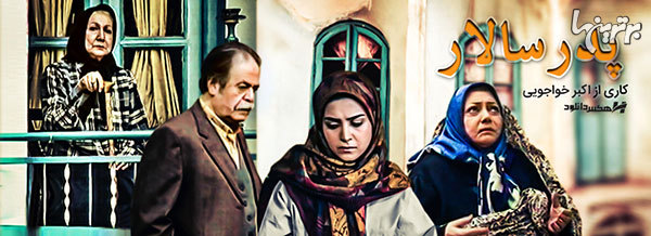 نگاهی به نقش «مادر» در رسانه‌های ایرانی
