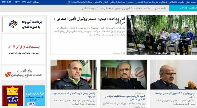 "از کشف تریاک فرنگی" تا «خبر خوش برای بازنشستگان»