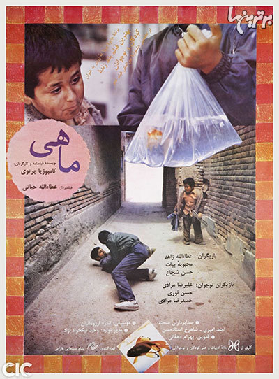 چند فیلم ایرانی دیدنی، با حال و هوای نوروز
