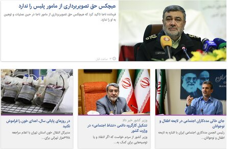 از “تذکر ناجا درباره فیلمبرداری از ماموران پلیس” تا “درخواست برای اهدای خون”