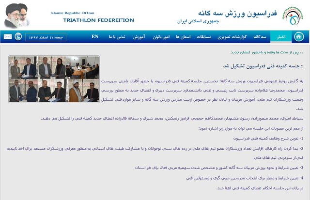 انتصاب های عجیب در سه‌گانه/ وقتی مسئول امور بین الملل فنی‌تر از ورزشکار است