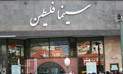 در ایام جشنواره‌ی جهانی فیلم فجر در سینما فلسطین چه خبر است؟