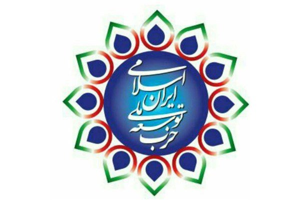 حزب توسعه ملی: مسئولان از برخوردهای ماجراجویانه و تنش‌زا با اقدام ترامپ علیه سپاه پرهیز کنند