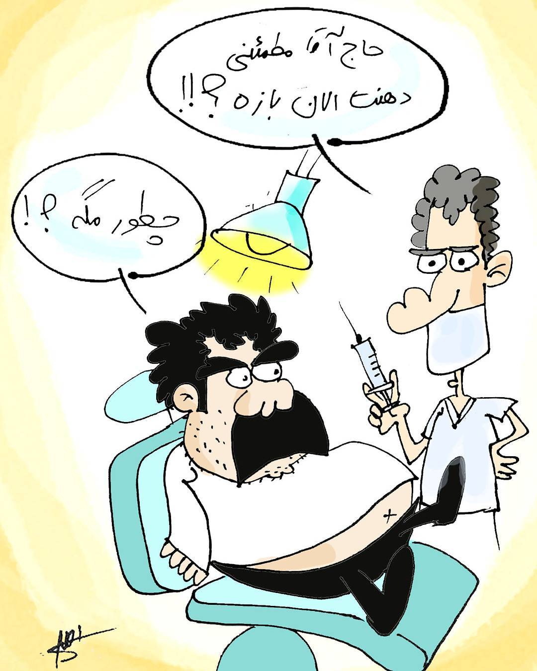 روز دندانپزشکی