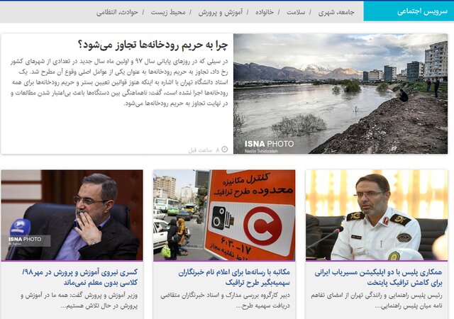 از “همکاری پلیس با دو اپلیکیشن مسیریاب” تا “پروتکل ترابری هوایی اعضای پیوندی”