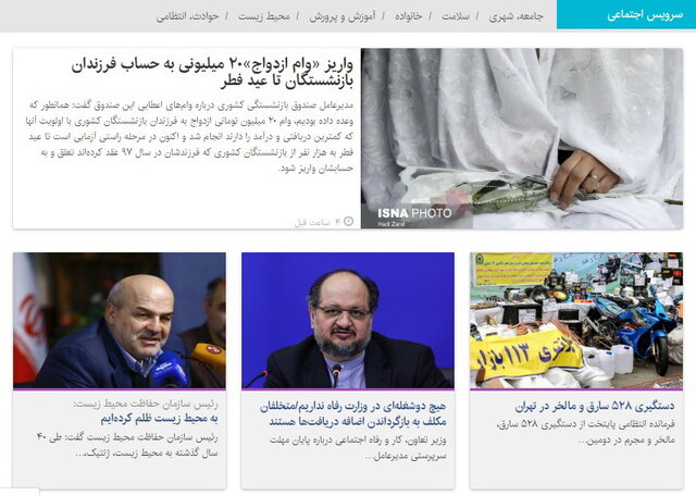 افزایش ۵ درجه‌ای دمای کشور/ واکنش پلیس به تصویب طرح تشدید مجازات اسیدپاشی