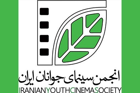 گزارش عملکرد مالی انجمن سینمای جوانان ایران در دوازده ماه سال ۹۷