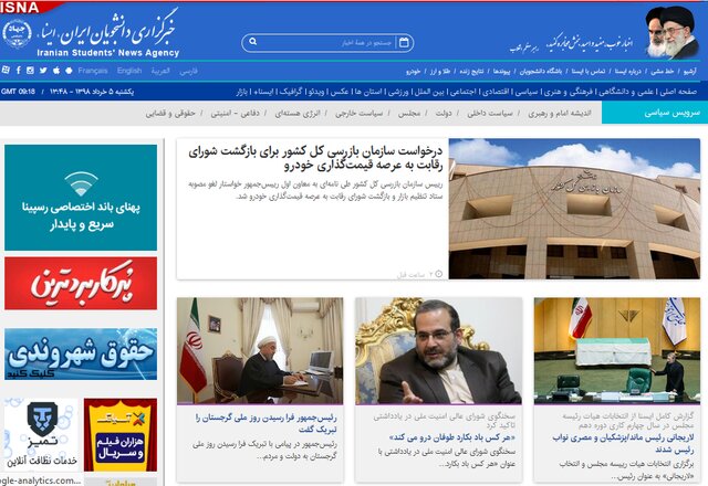 دعوت روحانی از برهم صالح برای سفر به تهران/دو دادگاه جرایم اقتصادی/احضار مداح هتاک به دادسرا…