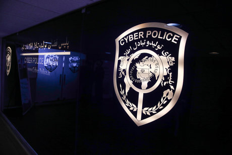 پیگیری «صلاحیت سایبری» از سوی پلیس فتا