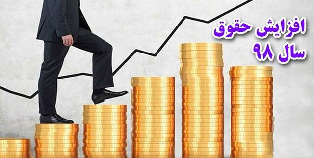 افزایش ۴۰۰ هزار تومانی حقوق‌، فاصله طبقاتی را کم نکرد!