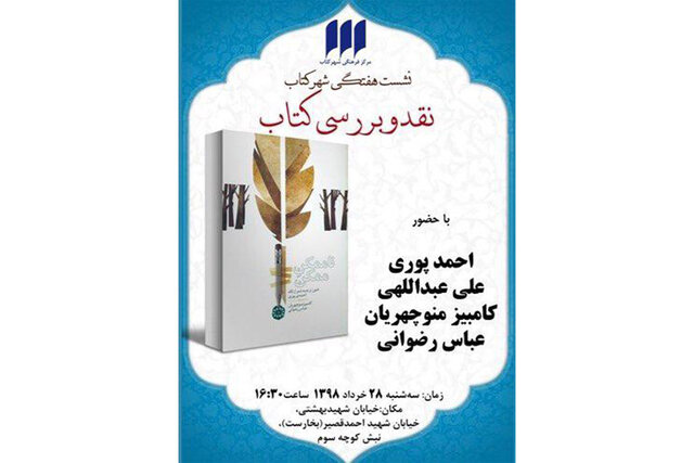 «ناممکنِ ممکن» بررسی می‌شود – صلح خبر