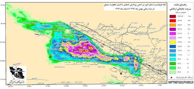 فرونشست ٢٩ سانتیمتری استان البرز