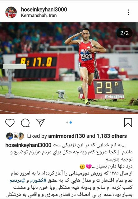 واکنش حسین کیهانی به مثبت شدن دوپینگ و محرومیت 4 ساله‌اش