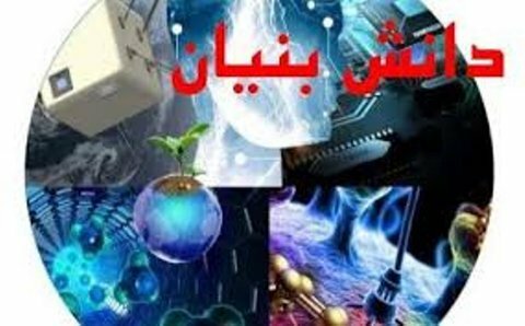 خدمات شبکه آزمایشگاهی به شرکت‌های دانش‌بنیان معرفی می‌شود