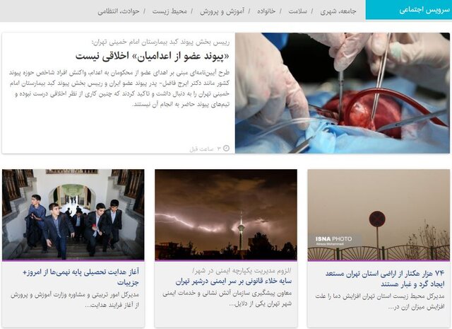 از کنترل شرورها توسط پلیس تا ضوابط تبلیغات پزشکی در آن سوی مرزها