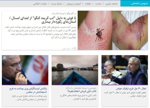 تجهیز ۲ خیابان‌ تهران به مسیر دوچرخه/ ۵ فوتی به دلیل “تب کریمه کنگو” از ابتدای امسال