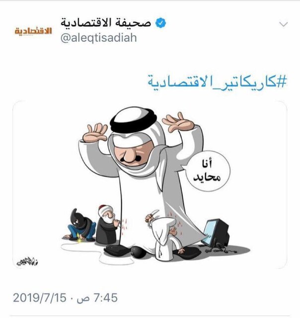 پس از العربیه، این بار روزنامه عربستانی به کویت اهانت کرد