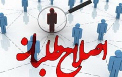 آخرین اخبار شورای هماهنگی جبهه اصلاحات کشور