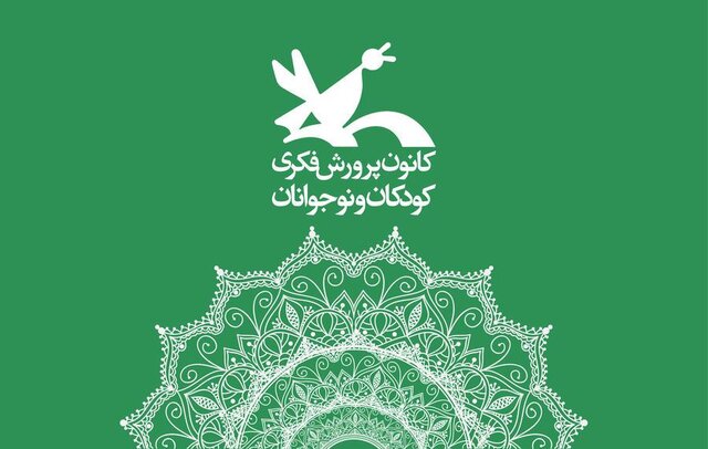 «بیست بیست» و معرفی سبک زندگی ایرانی اسلامی به کودکان
