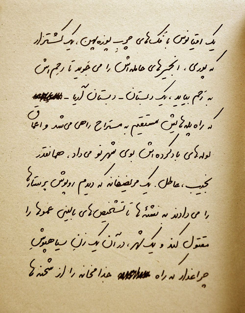 «چهارمین» منتشر شد – صلح خبر