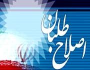 نامه‌ احزاب اصلاح‌طلب به وزیر کشور