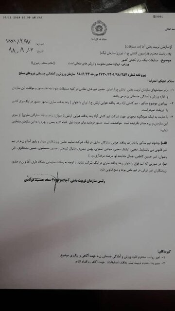 ادامه تخلف در لیگ کشتی/ نامه اعتراضی رئیس تربیت بدنی ارتش به دبیر