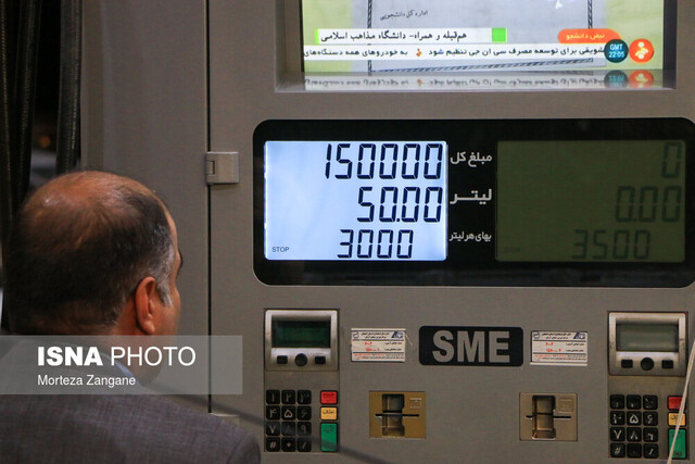“تمام درآمد” ناشی از اصلاح قیمت بنزین باید به ۶٠ میلیون ایرانی اختصاص یابد