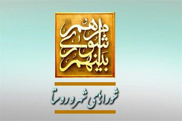حمایت گسترده شوراهای اسلامی شهر و روستا از تصمیم سران قوا و محکومیت اخلالگران