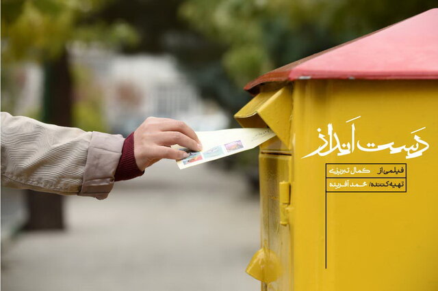 «دست‌انداز» کمال تبریزی از نیمه گذشت