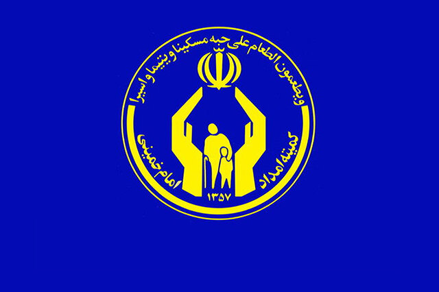 ۱۷۰ هزار شغل در کمیته امداد ایجاد می‌شود