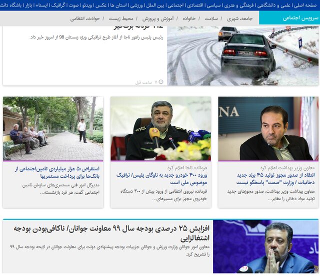 از فروکش تب آنفلوآنزا تا استقراض۵۰ هزار میلیاردی تامین‌اجتماعی از بانک‌ها