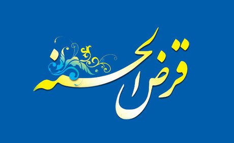 سهم اندک قرض الحسنه از تسهیلات بانک پاسارگاد