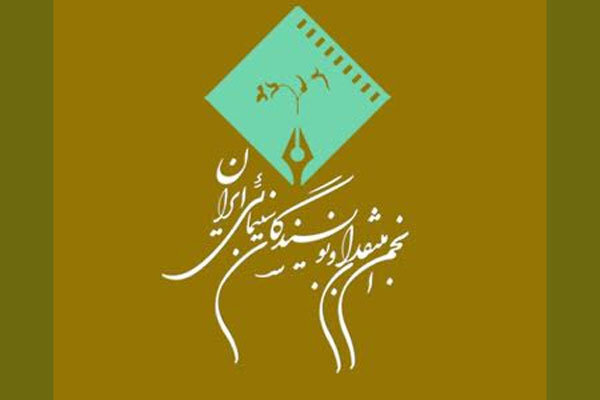 ۱۰ بهمن ماه؛ اعلام برگزیدگان جشنواره فجر ۳۷ از نگاه منتقدان 