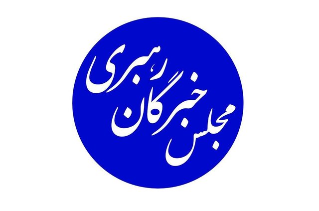 بیانیه مجلس خبرگان رهبری به‌مناسبت روز جهانی قدس