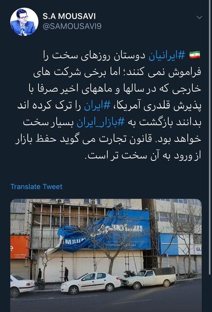 انتقاد توییتری سخنگوی وزارت خارجه از خروج دو برند «کره‌ای» از بازار ایران