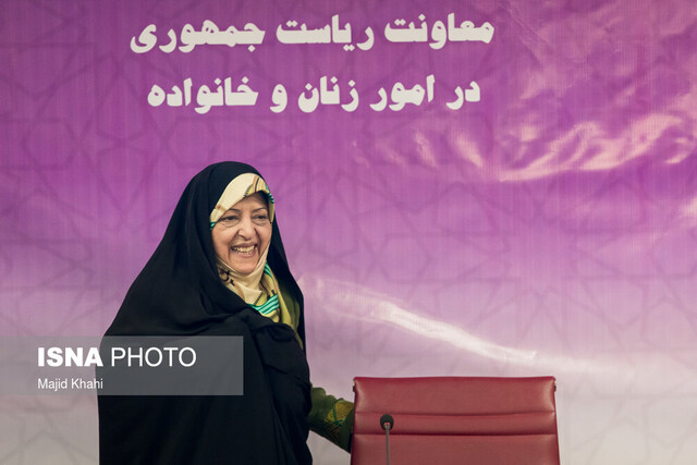 نشست خبری معاون رییس جمهور در امور زنان و خانواده