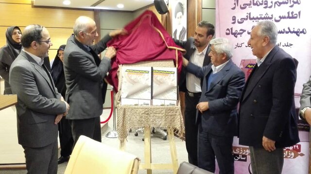 «اطلس پشتیبانی مهندسی جنگ جهاد» رونمایی شد