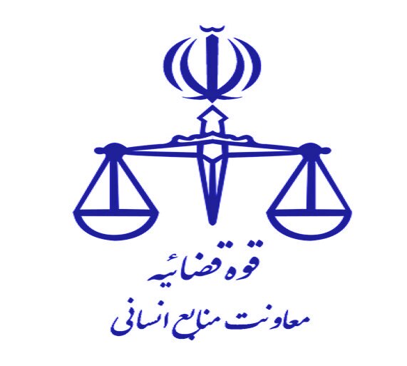 آغاز فرایند مصاحبه علمی آزمون قضاوت ۱۳۹۸؛ ویژه دانشگاهیان