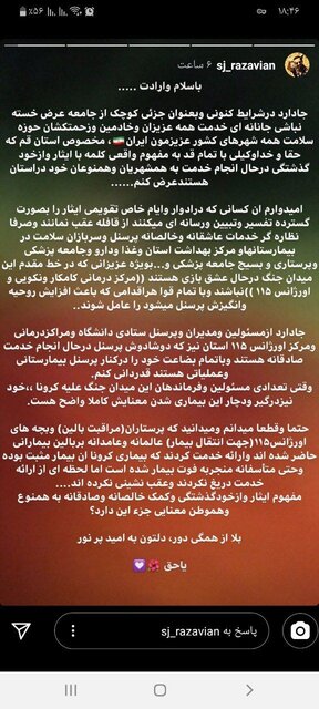پیام خاص سید جواد رضویان به مردم و کادر درمانی قم